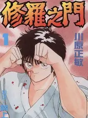 向往的山野慢综艺全集免费观看